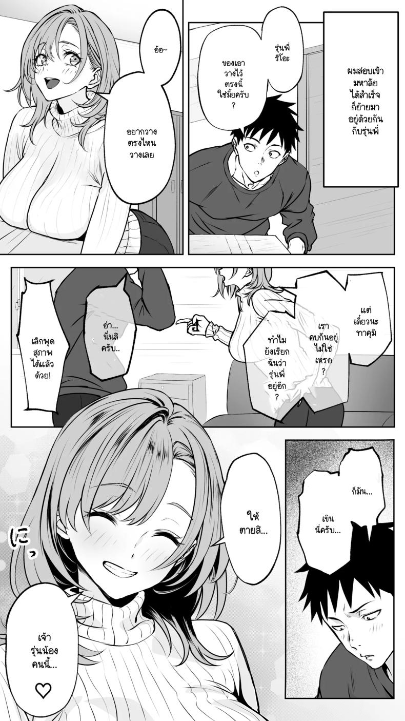 โดจิน จนกว่ารุ่นพี่จะยอมทิ้งแฟนเพื่อมาคบกับผม